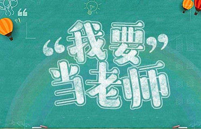 2019年成人高考专升本教育理论必背考点