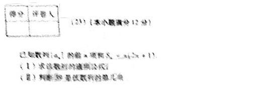 2007年成人高考高起点数学文史类试题(图4)